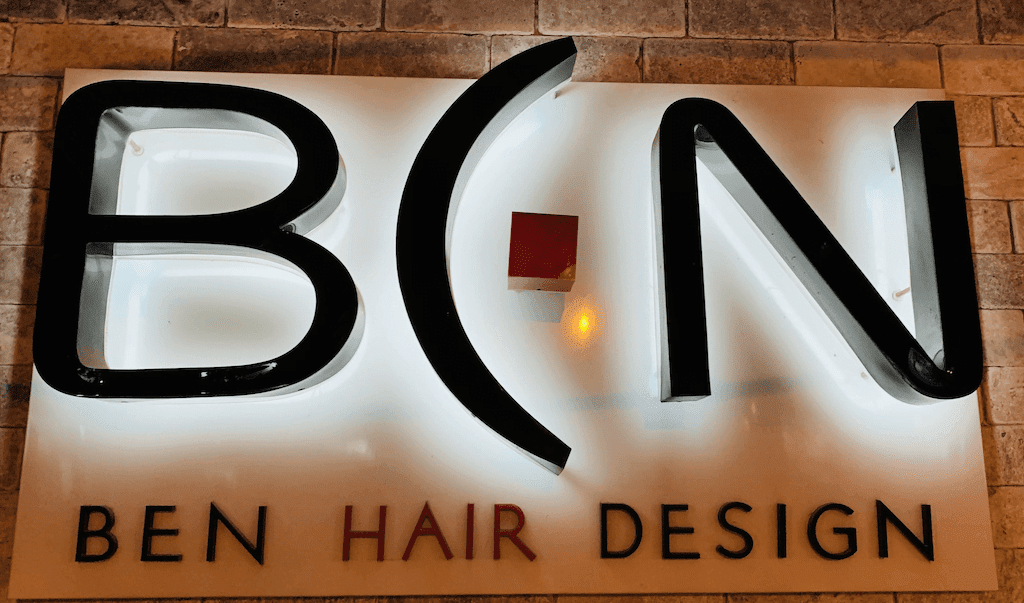 מספרת בן Ben Hair Design